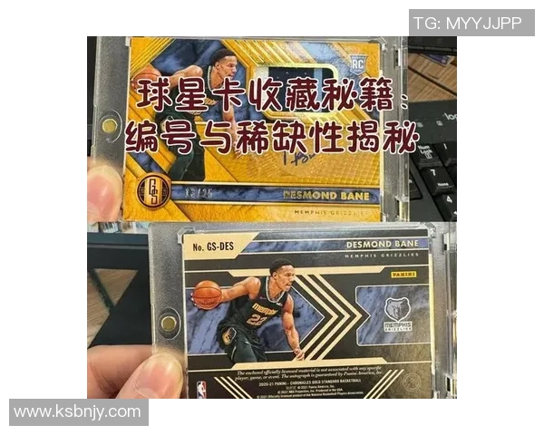 足球球星卡的魅力与收藏价值探秘：如何选择与投资球星卡的最佳策略